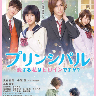 principal～恋爱的我是女主角吗？