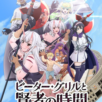 彼得·格里尔的贤者时间