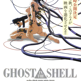 攻壳机动队1995 (剧场版)