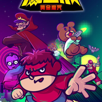 秘密结社 鹰之爪-黄金魔咒-