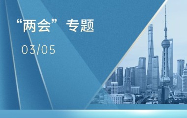 全国人大代表王杜娟：适当缩短专利侵权案件审理周期，降低维权时间成本