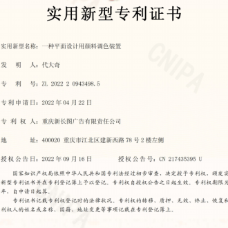 一种平面设计用颜料调色装置