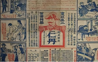 老商标 | 黄楚九与“龙虎牌”的商标之争