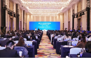 第二十一届上海知识产权国际论坛举行