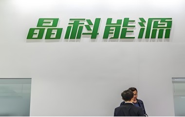 晶科发起专利侵权诉讼！