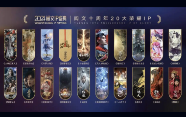 共推国产IP文化出海，阅文联手华润现代服务探索文化新消费