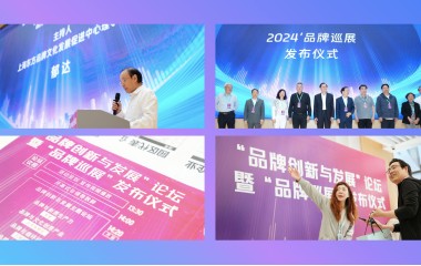 2025环球互通品牌巡展招商全面启动！携手顶尖品牌，共铸影响力巅峰！
